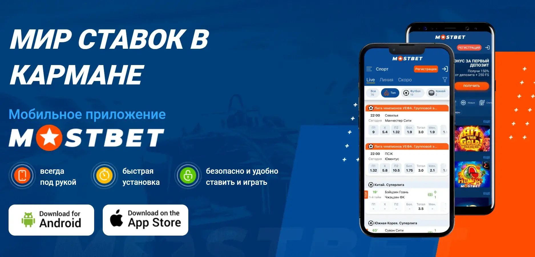Mostbet Киргизия - Настройки профиля Mostbet: валюта,